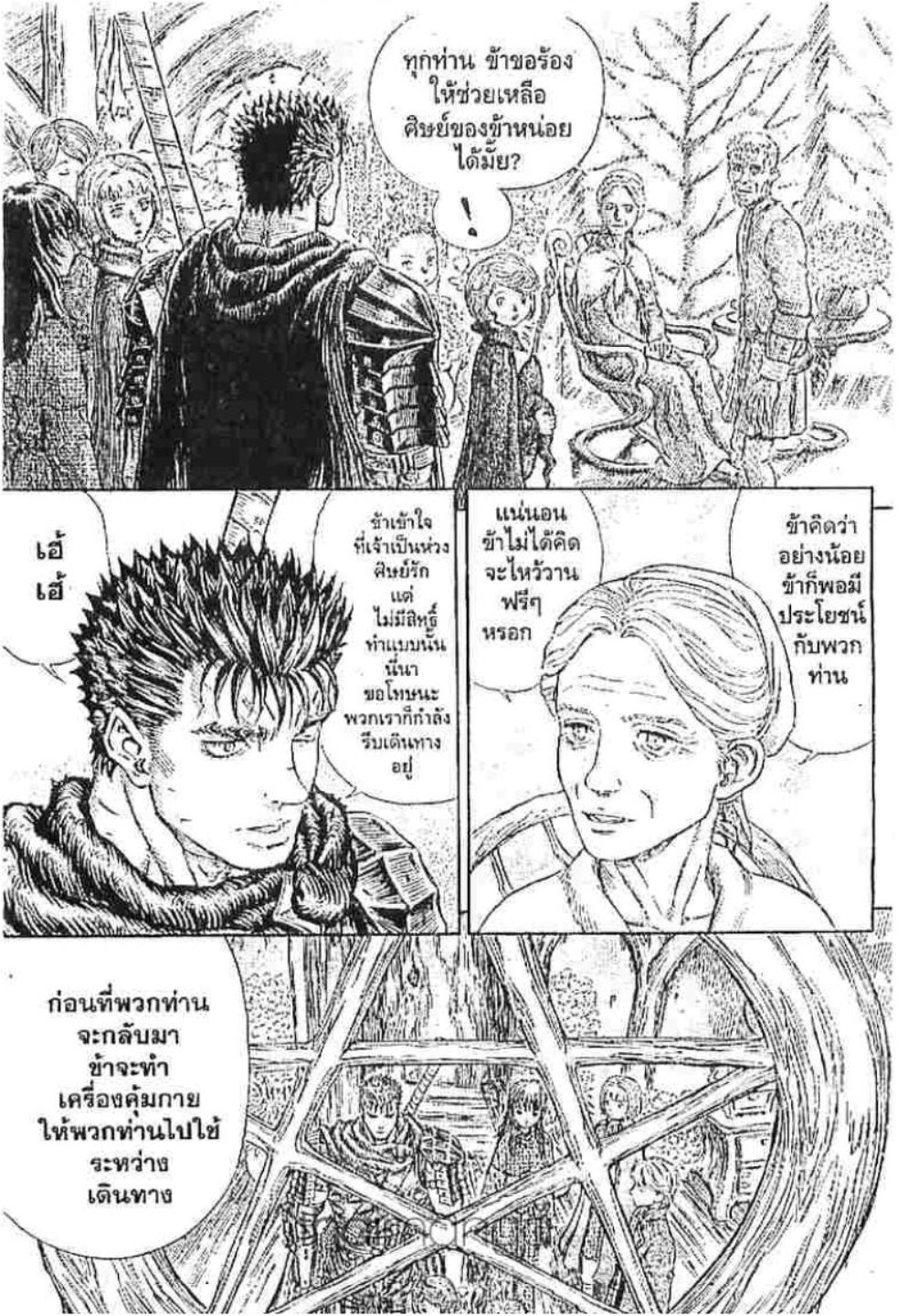 Berserk