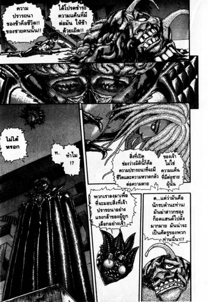 Berserk