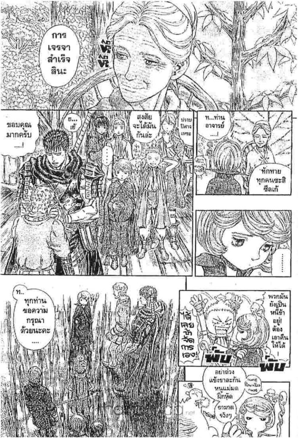 Berserk