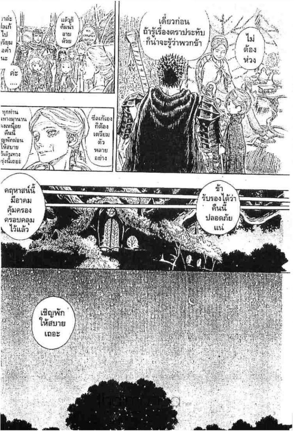 Berserk