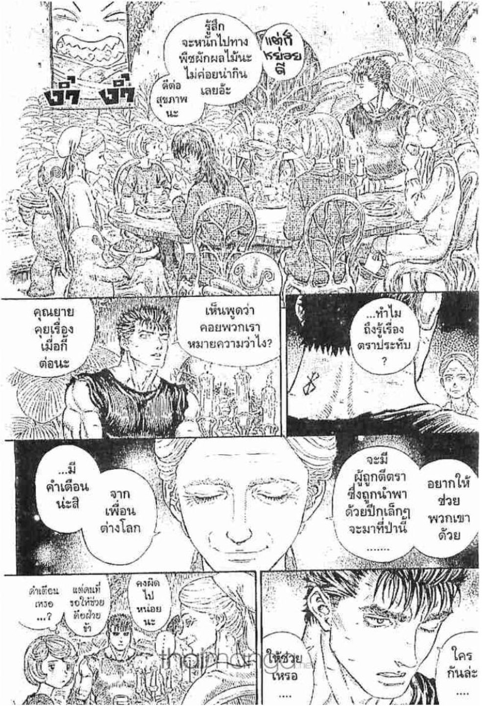 Berserk