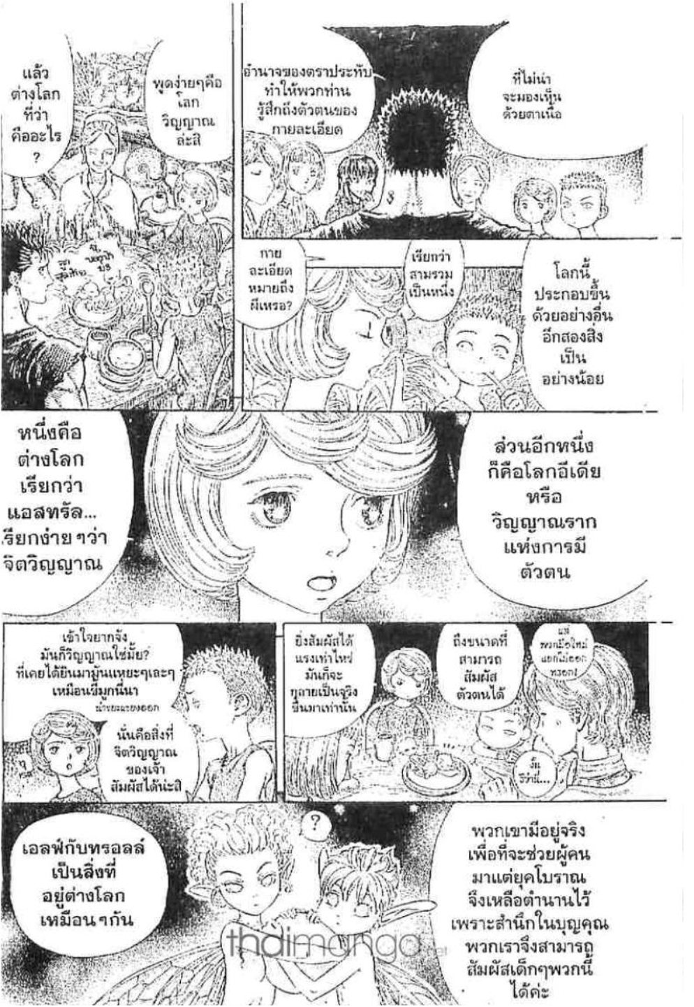 Berserk