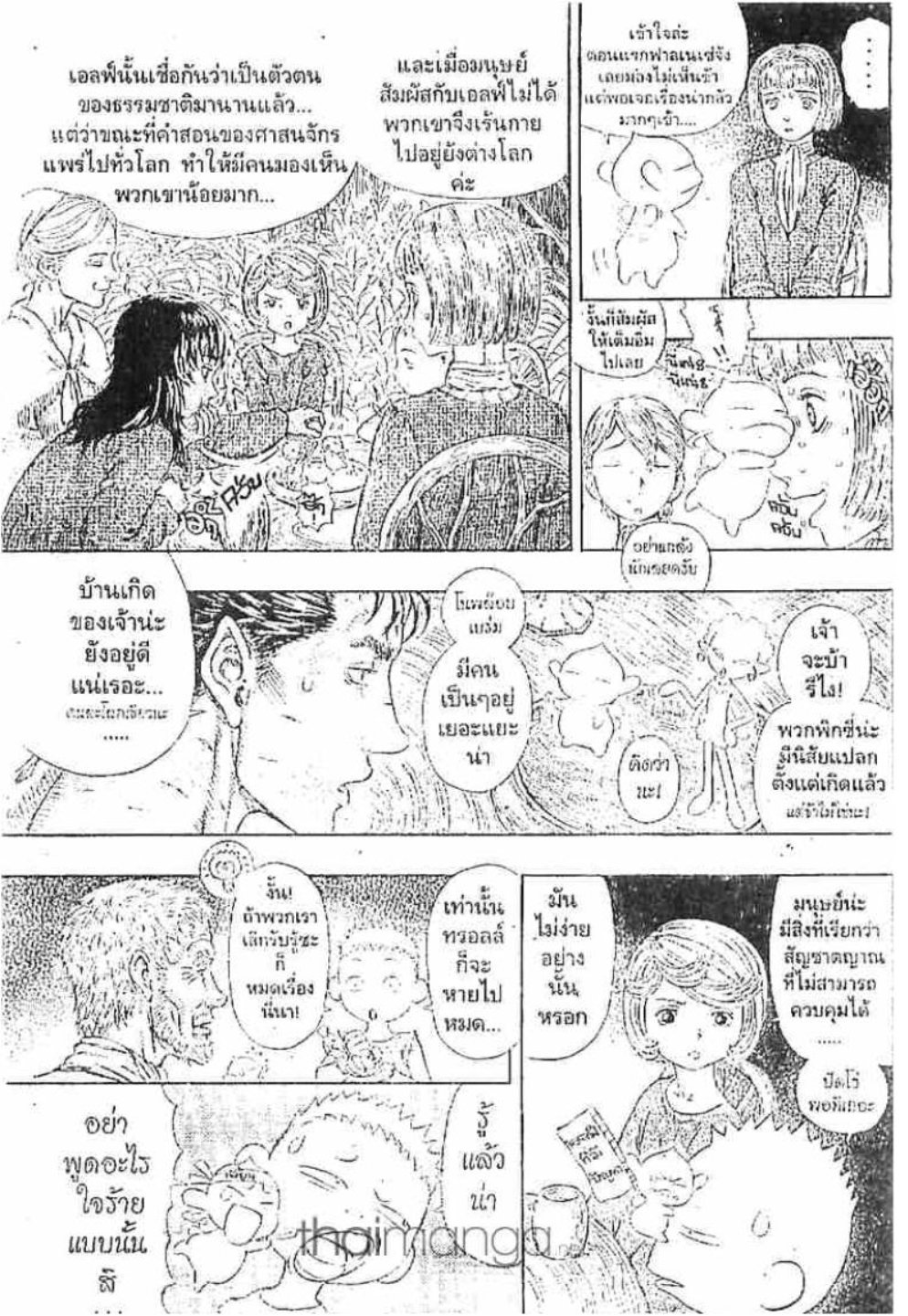 Berserk
