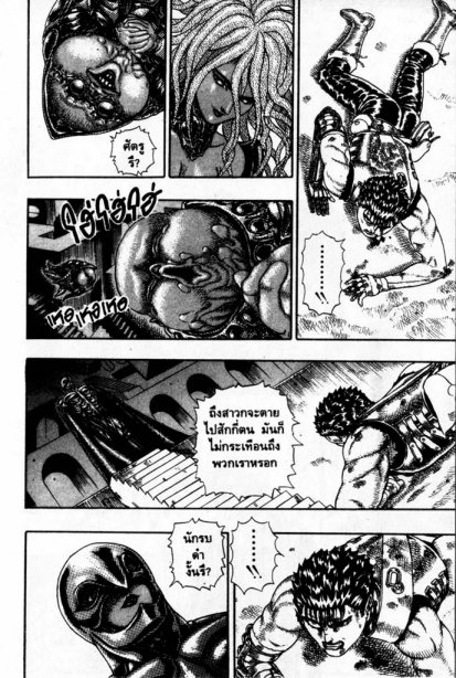 Berserk