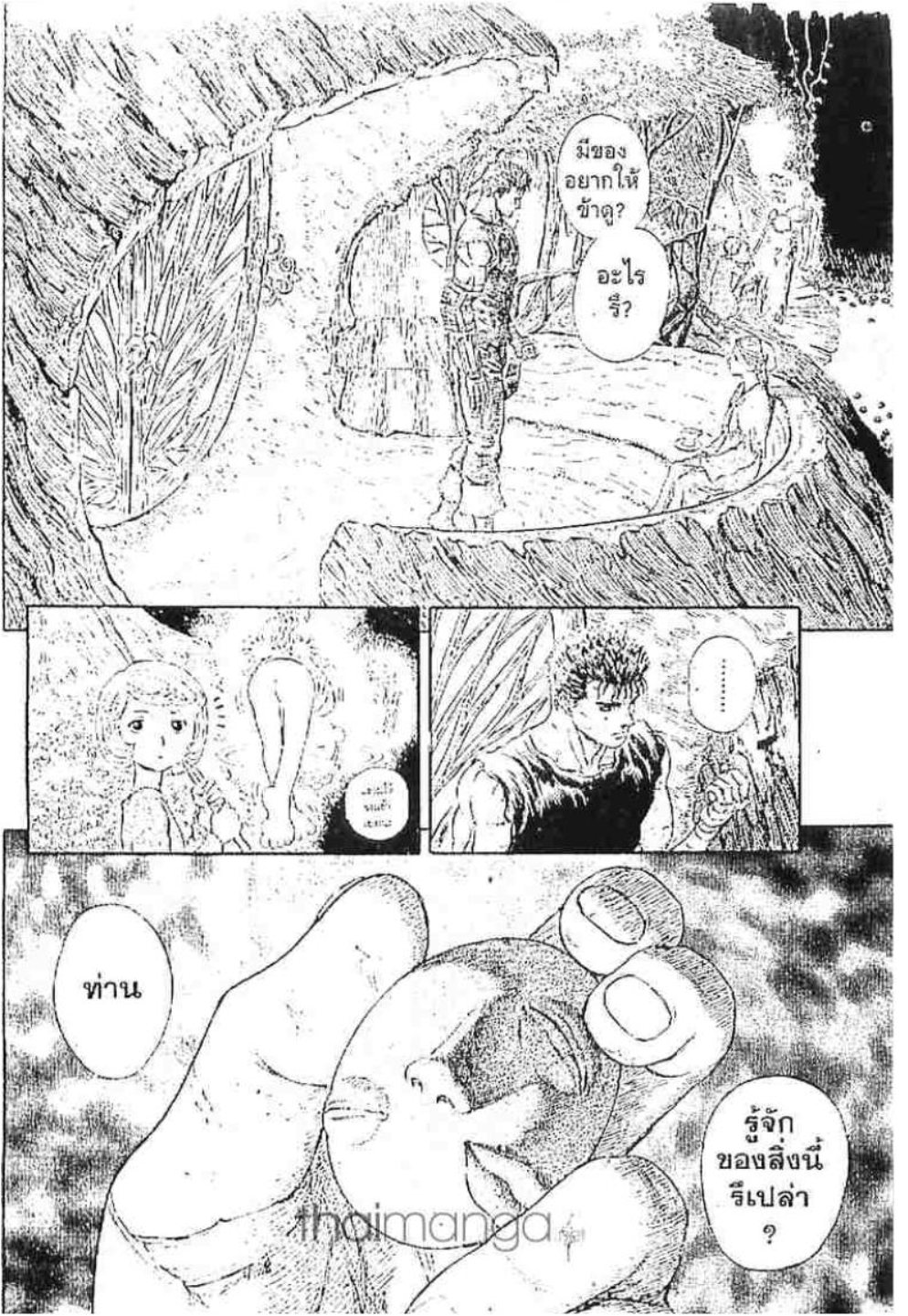 Berserk