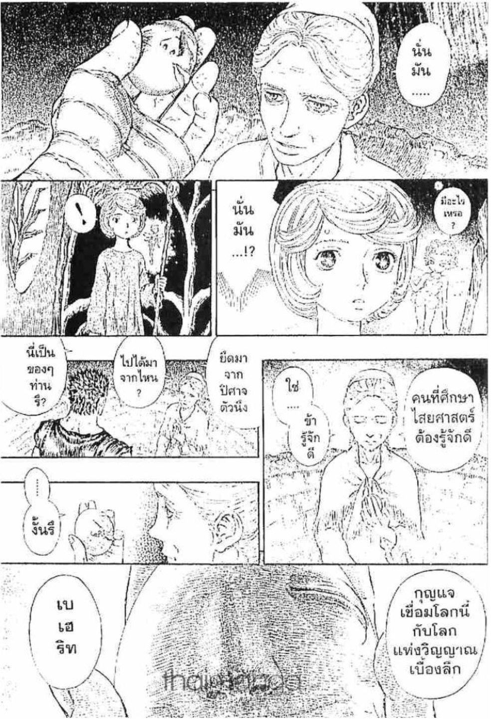 Berserk