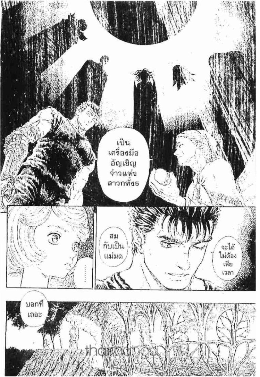 Berserk
