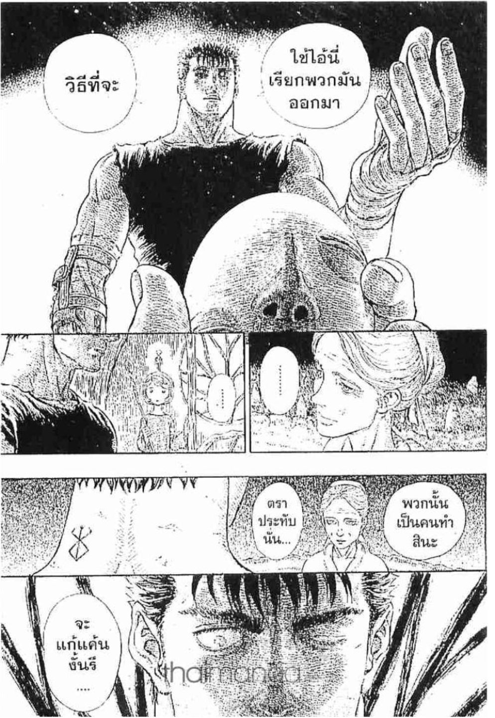 Berserk