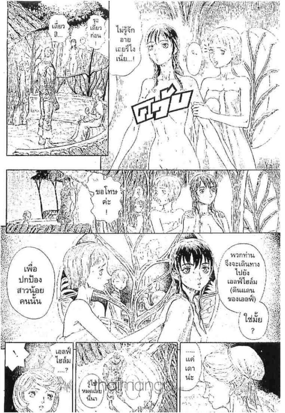 Berserk