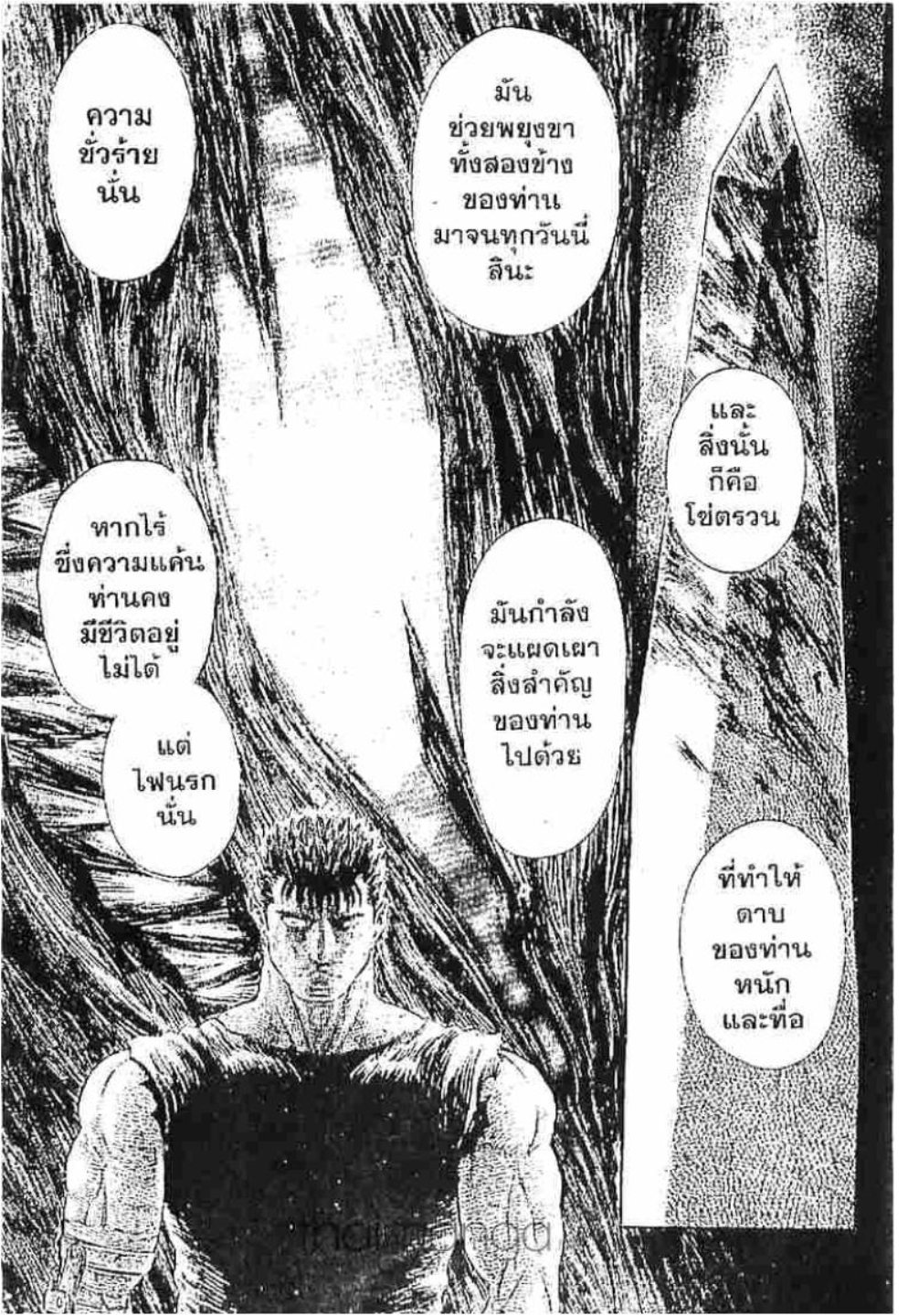Berserk