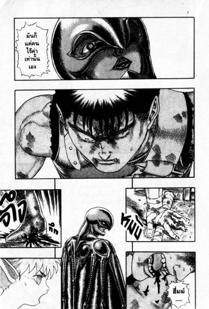 Berserk
