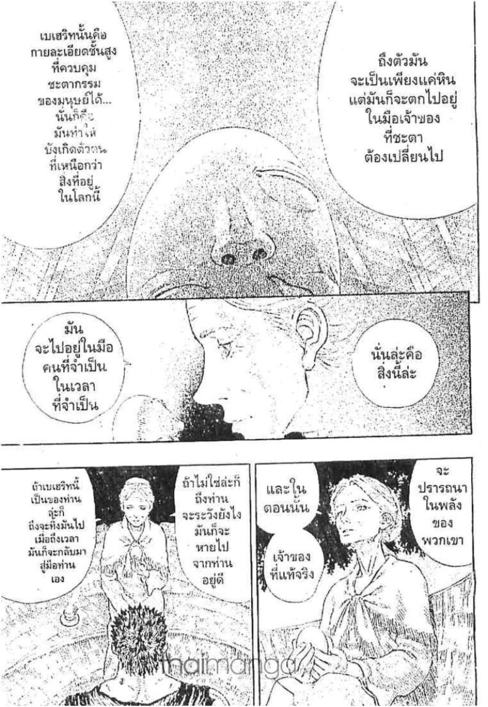 Berserk