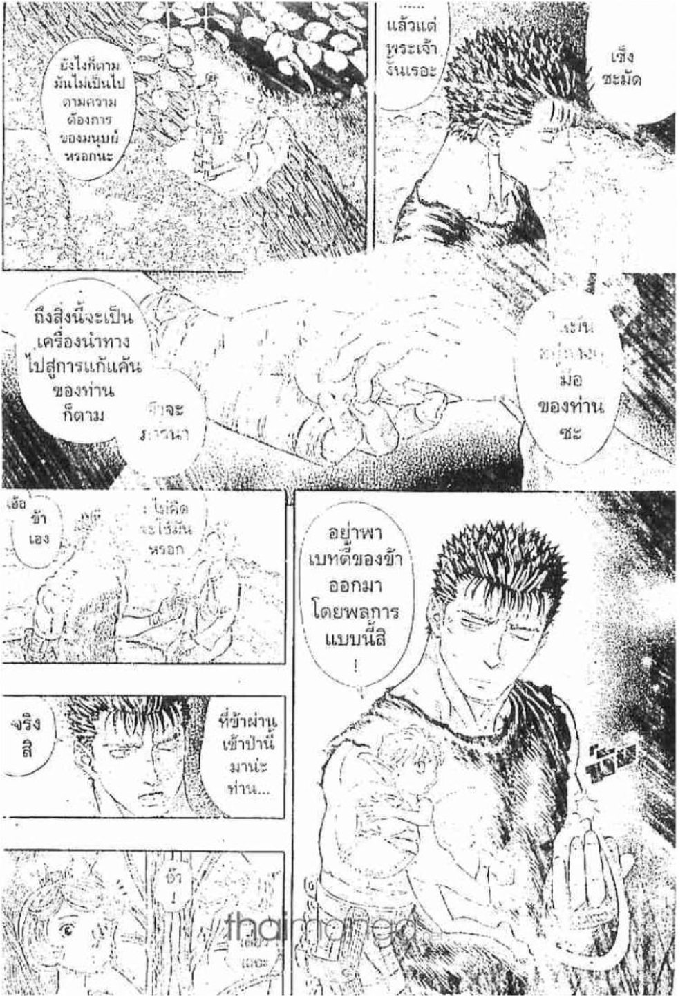 Berserk