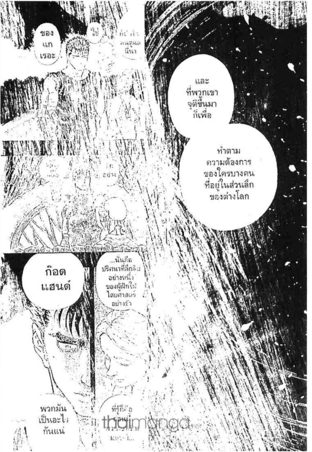 Berserk