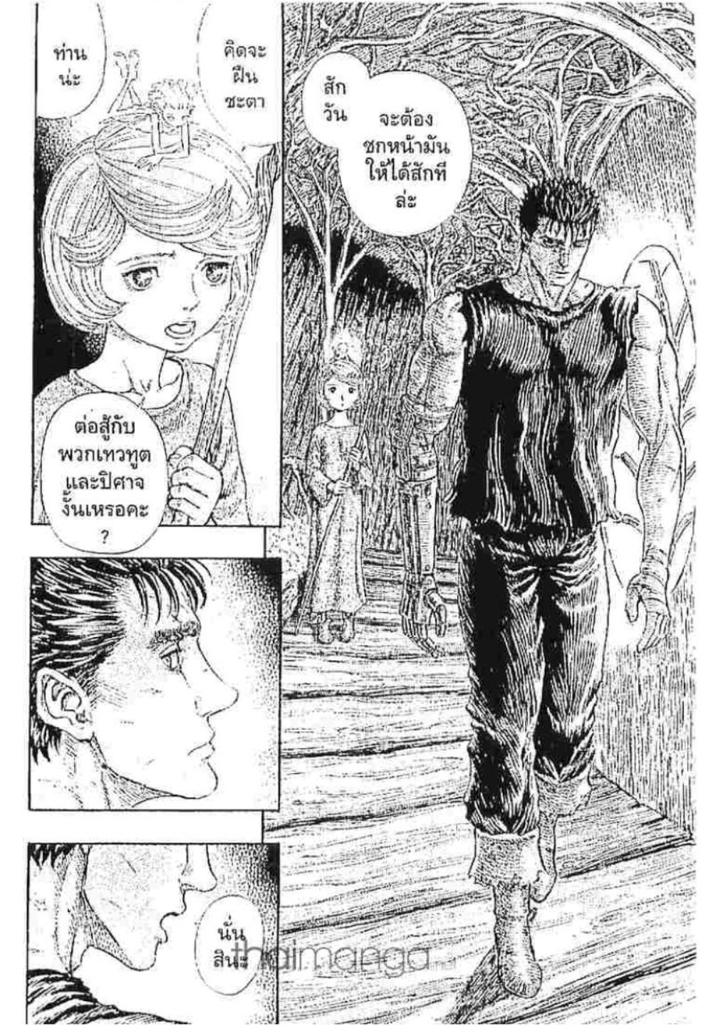 Berserk