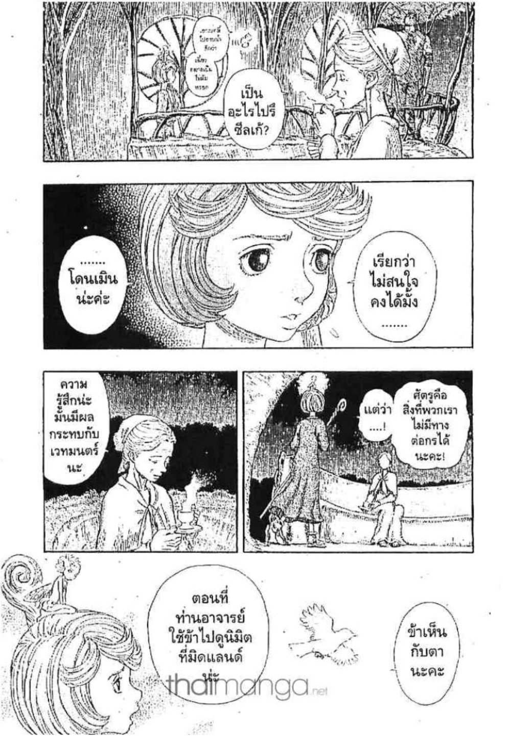 Berserk