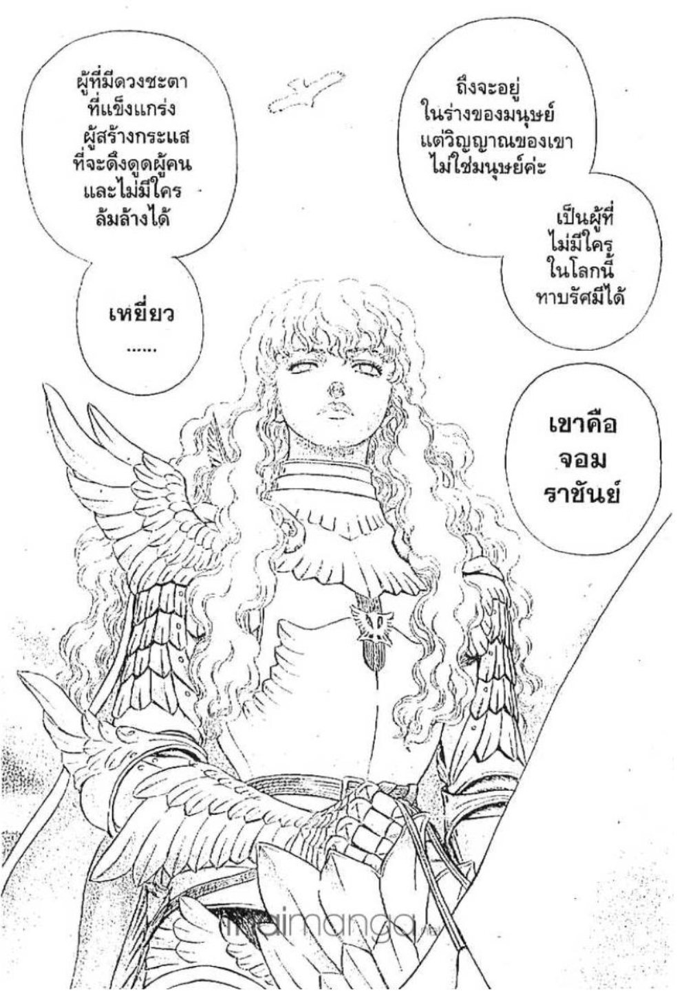Berserk