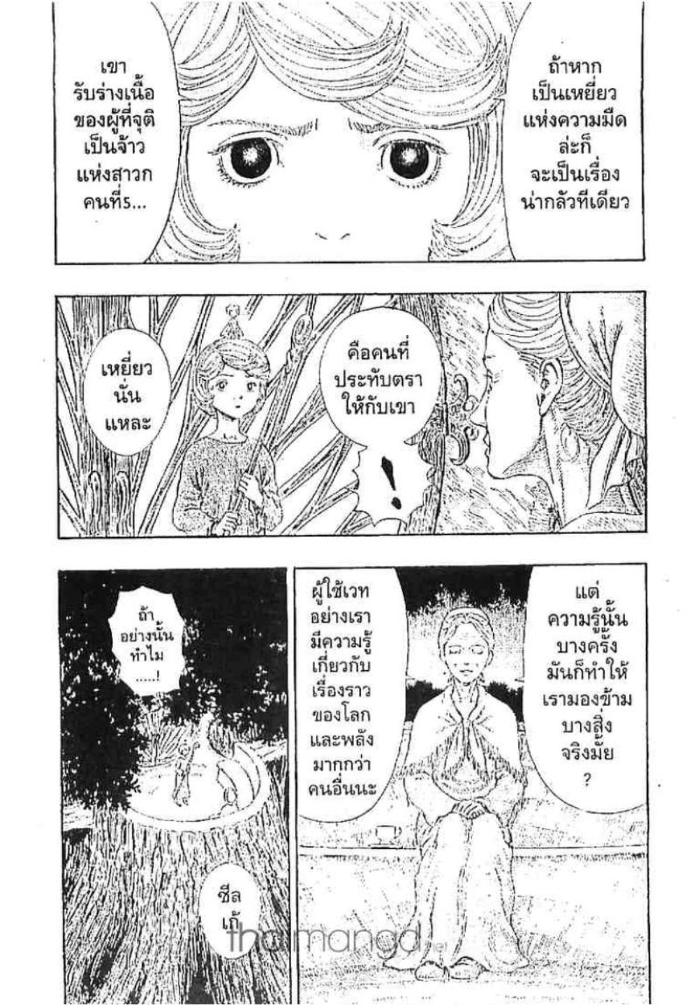 Berserk