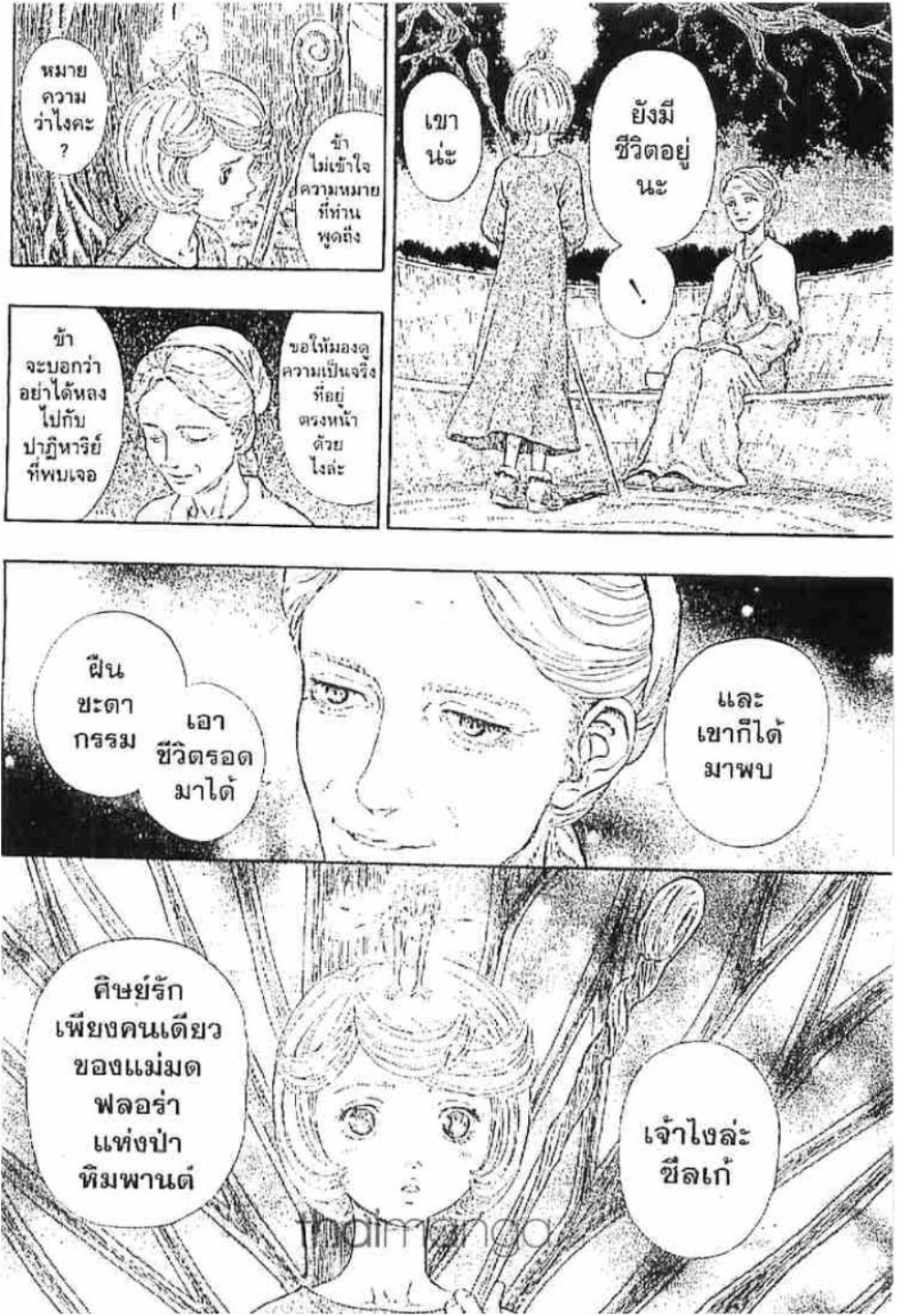 Berserk