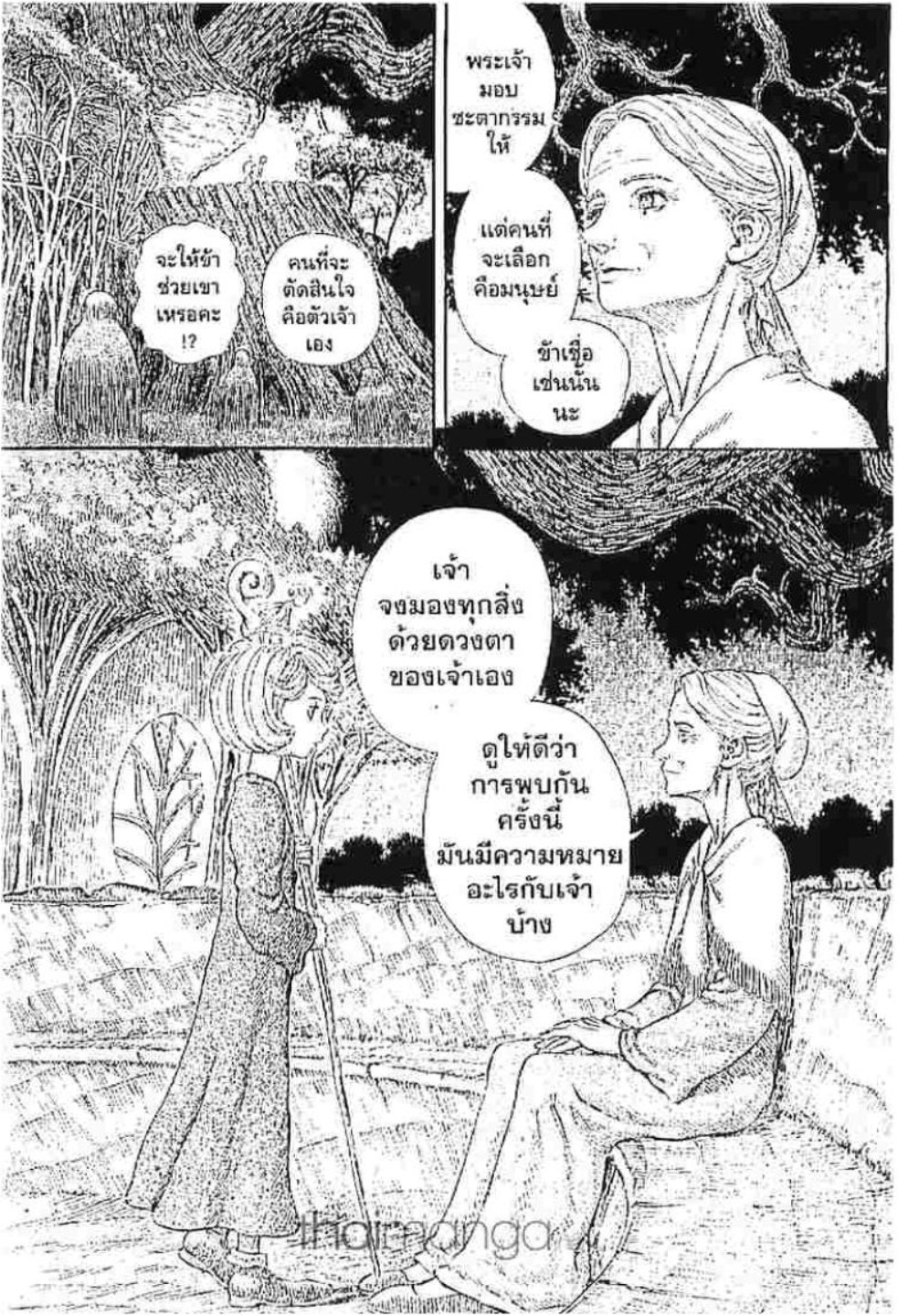Berserk