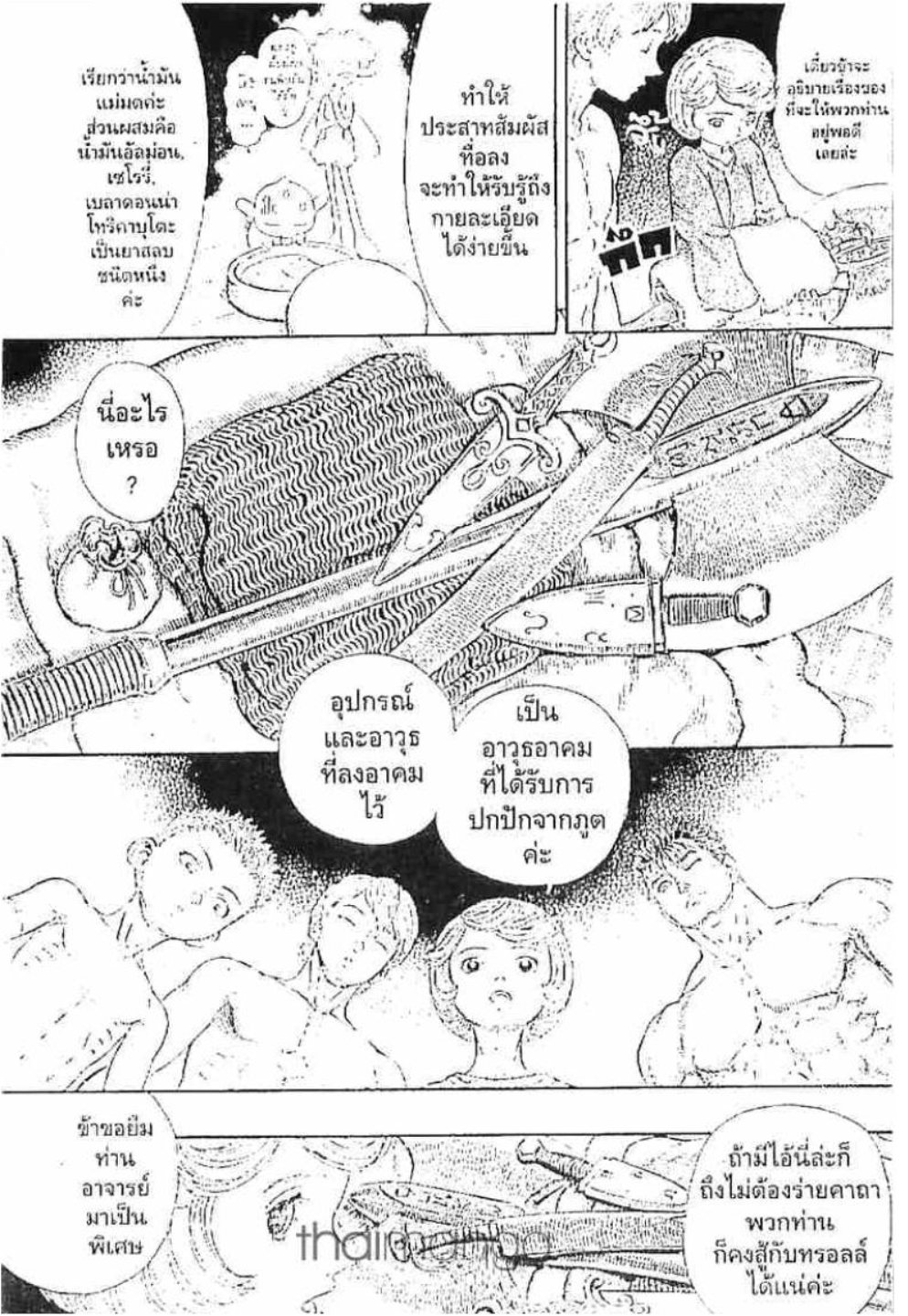 Berserk