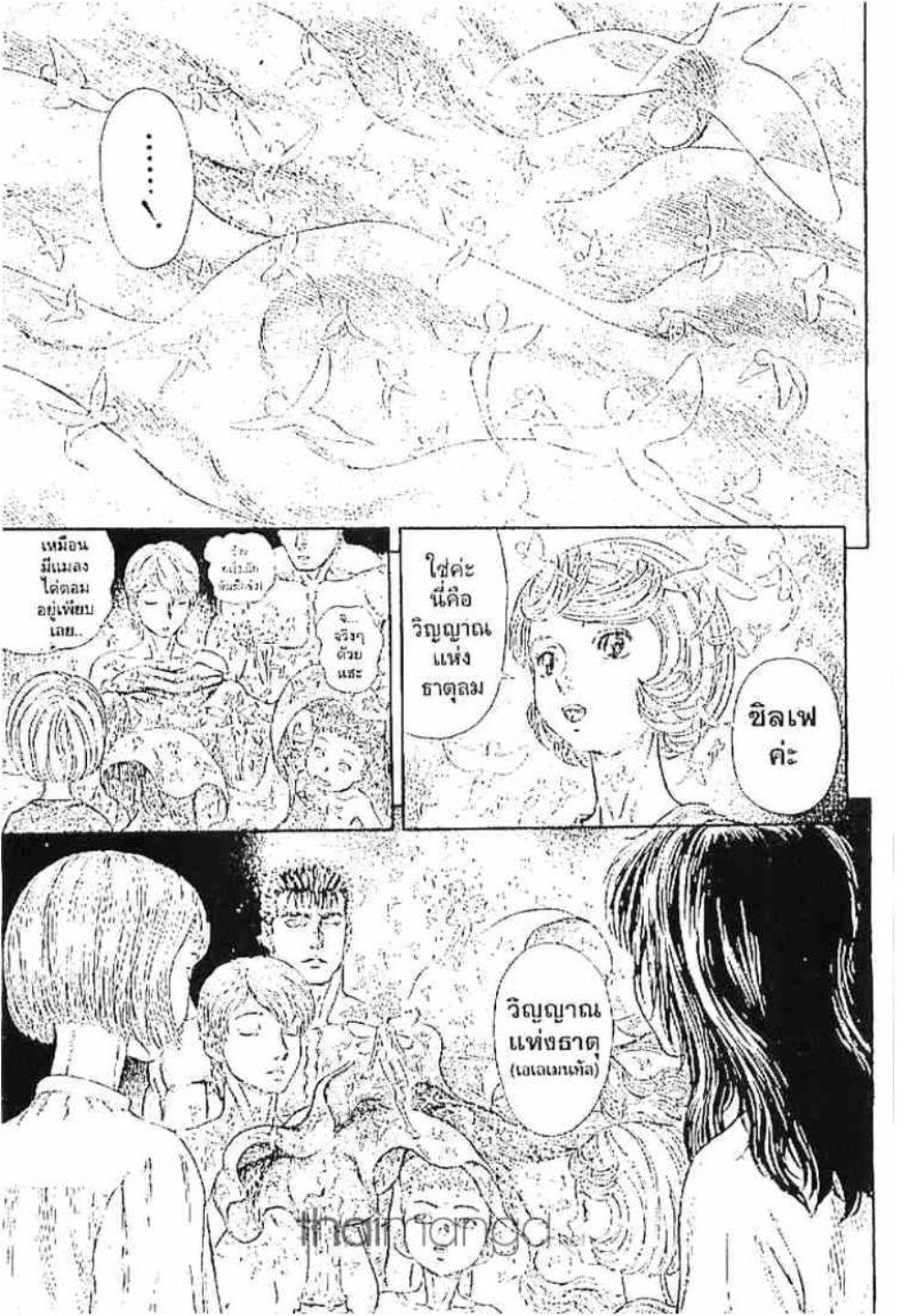 Berserk