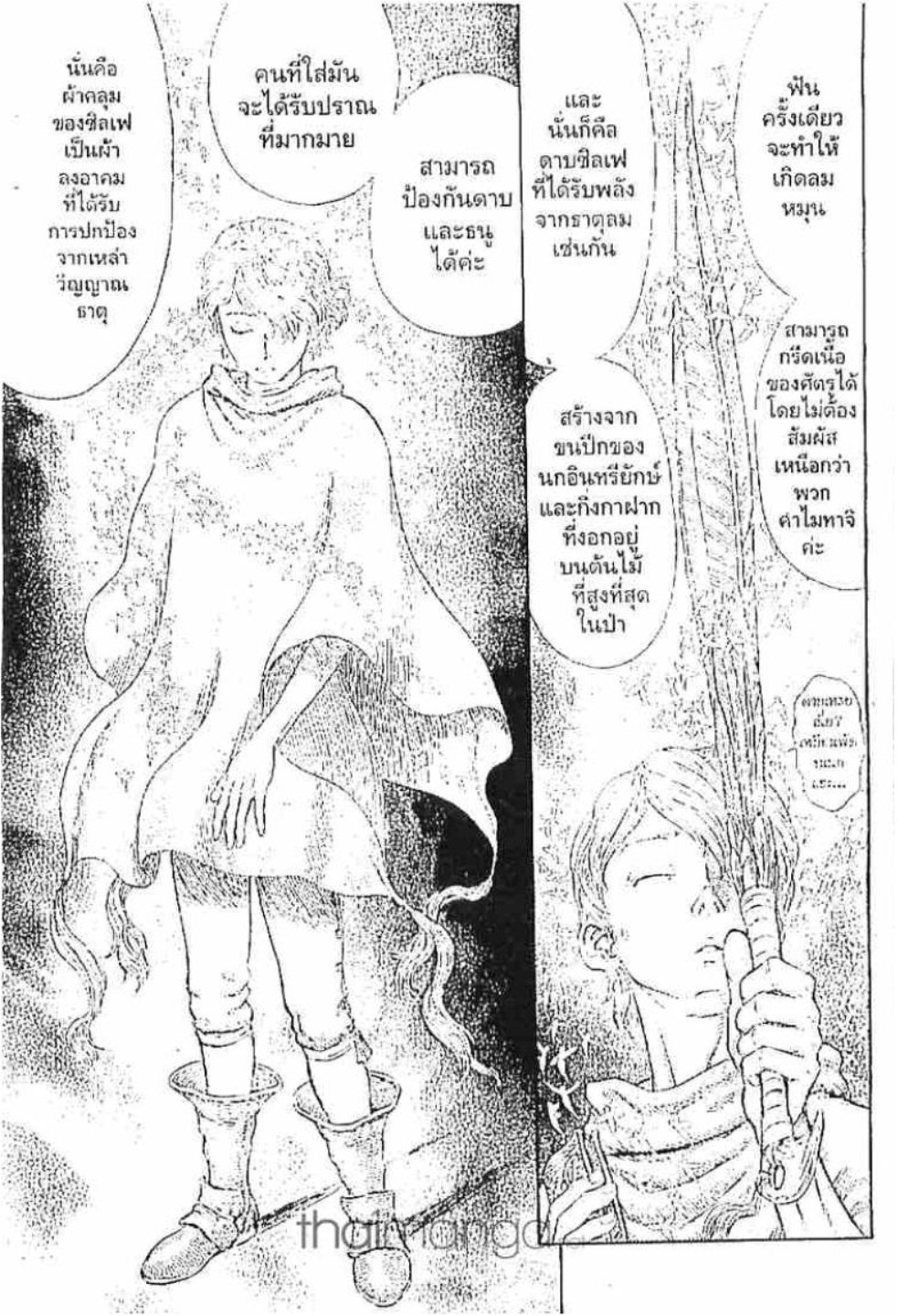 Berserk