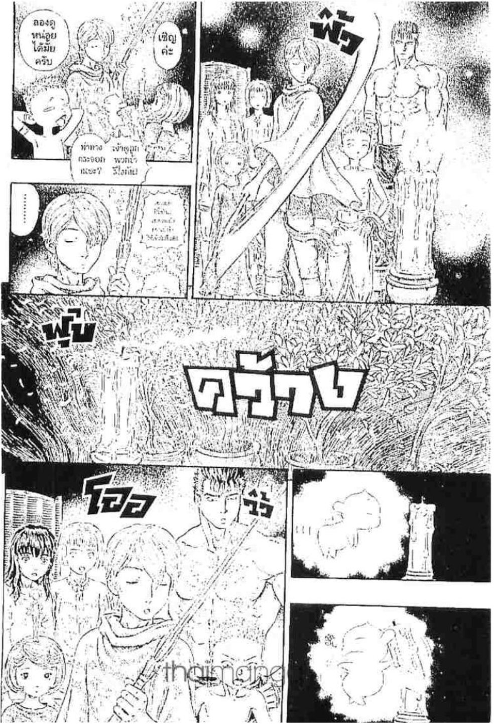 Berserk