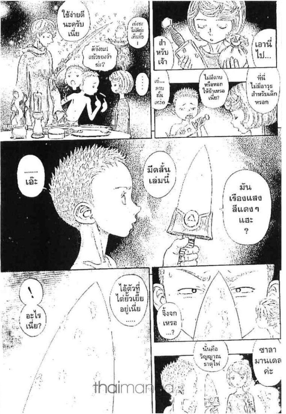 Berserk