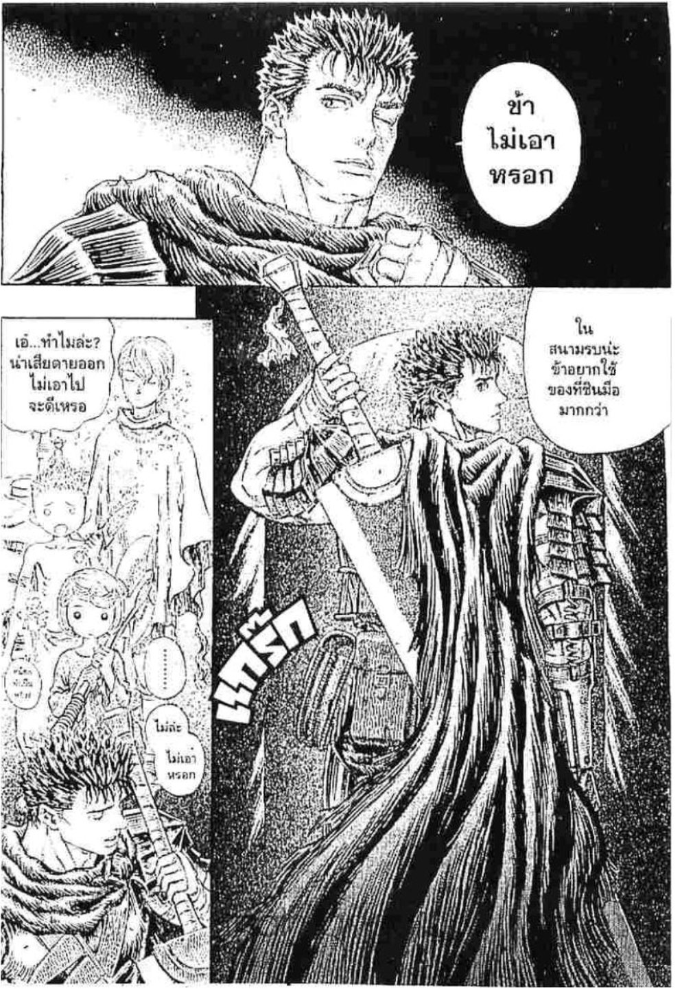 Berserk