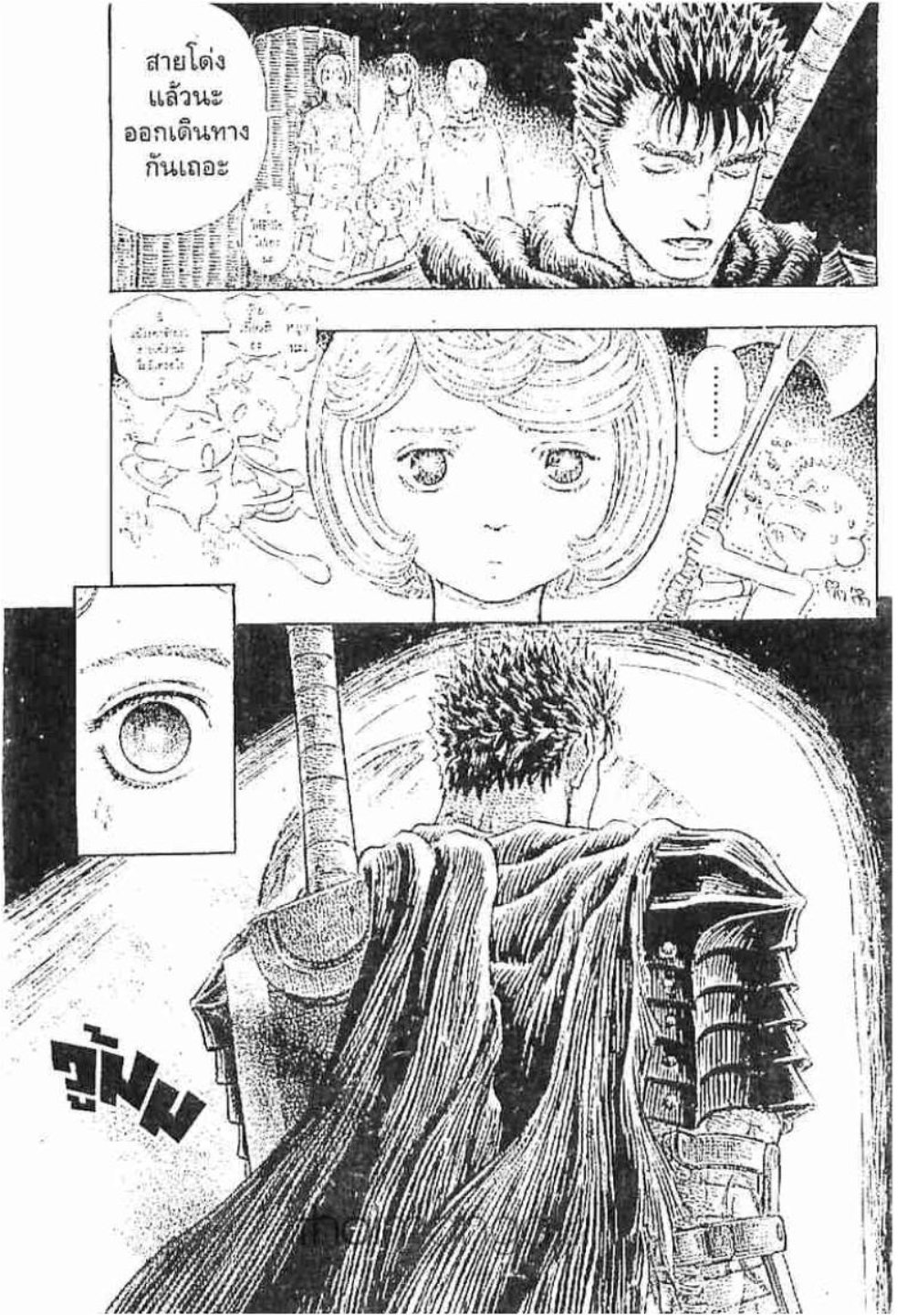 Berserk