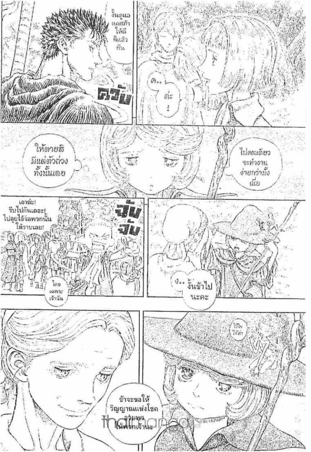 Berserk