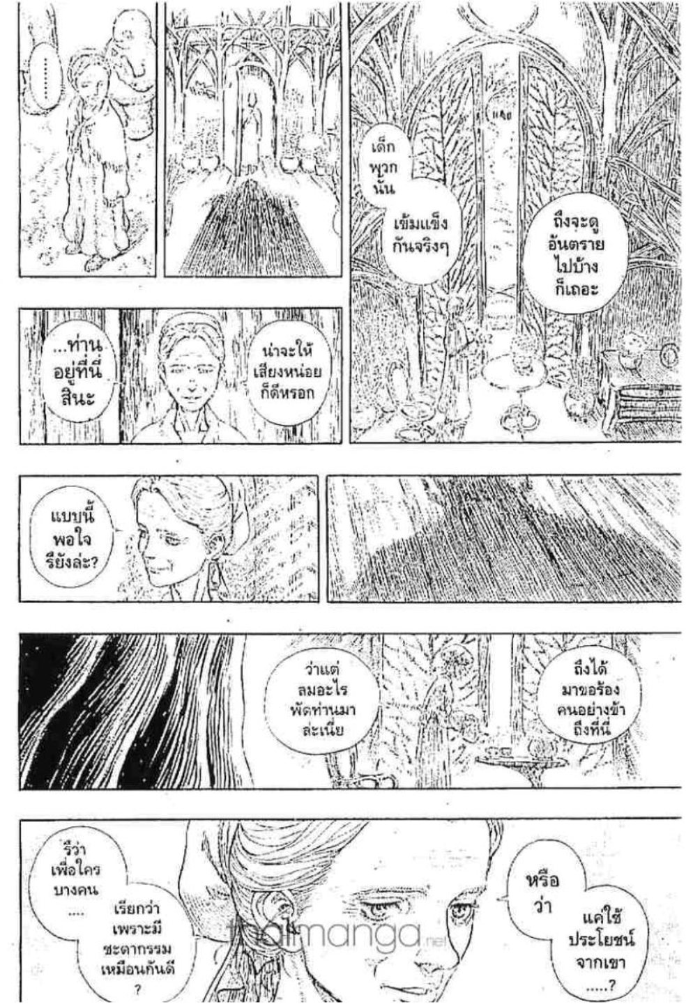 Berserk
