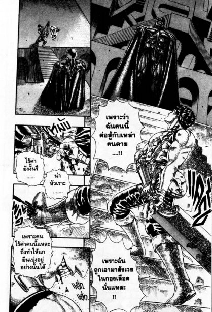 Berserk