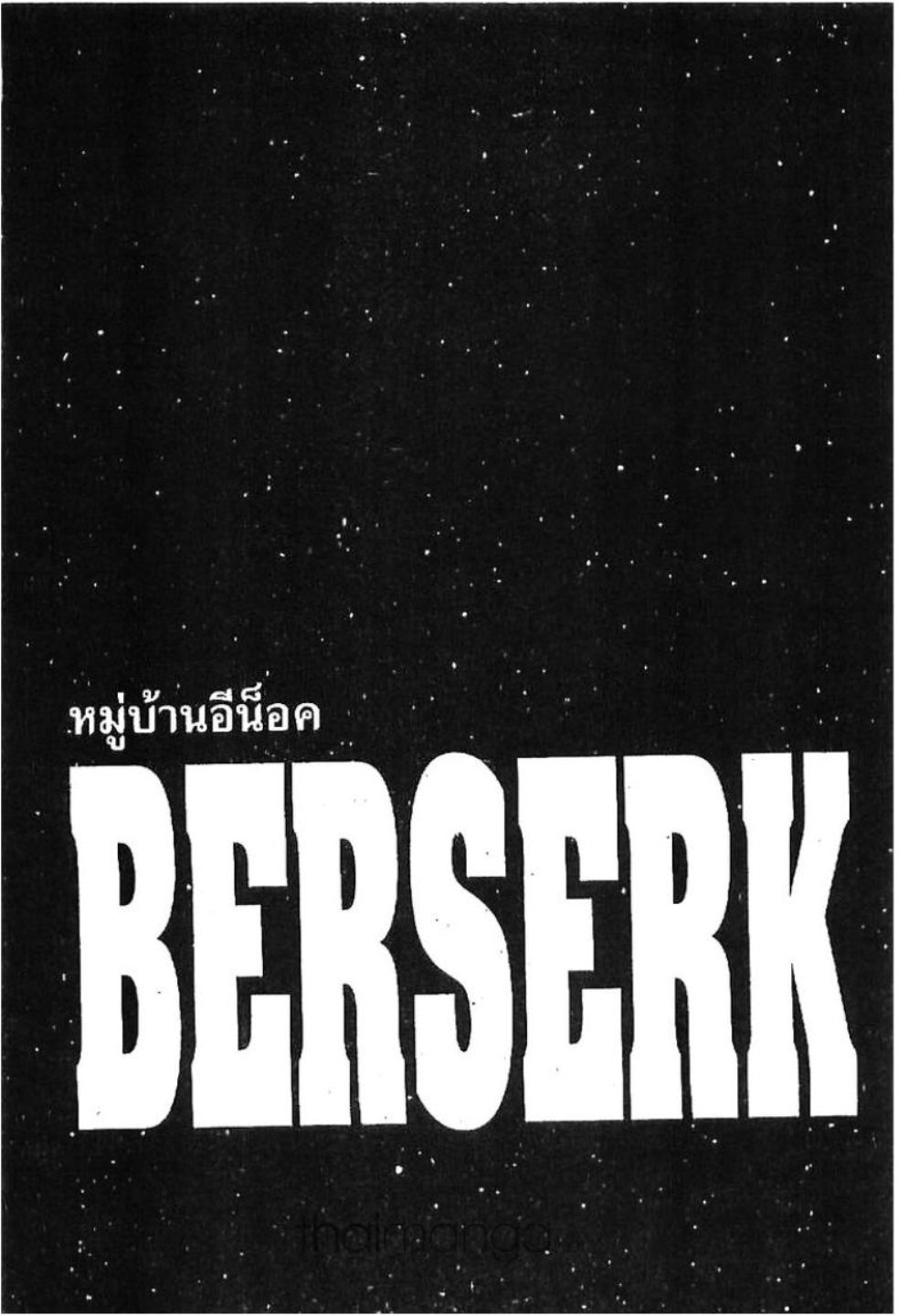 Berserk