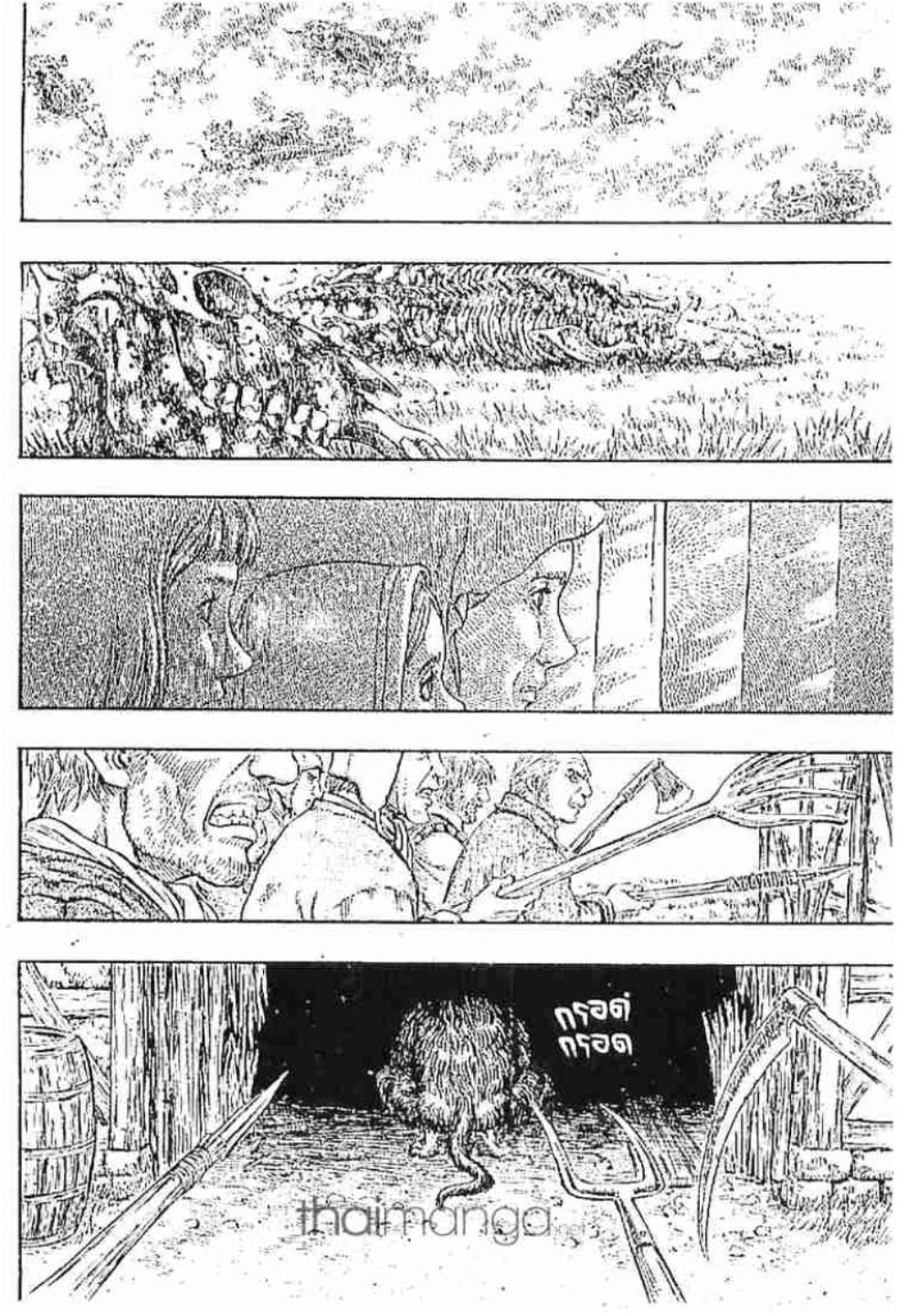 Berserk