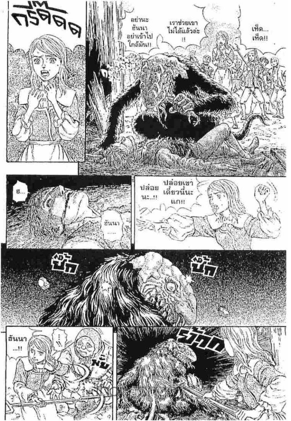 Berserk