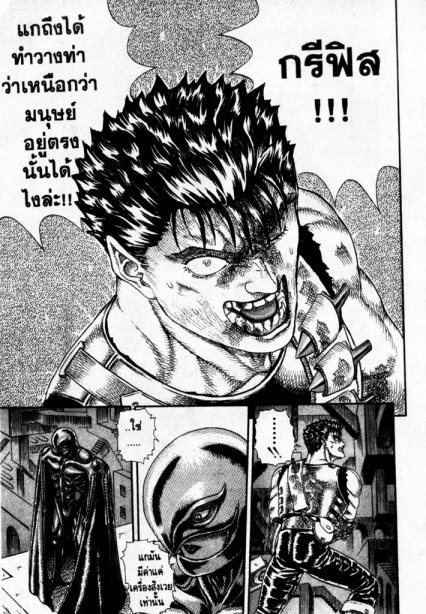 Berserk