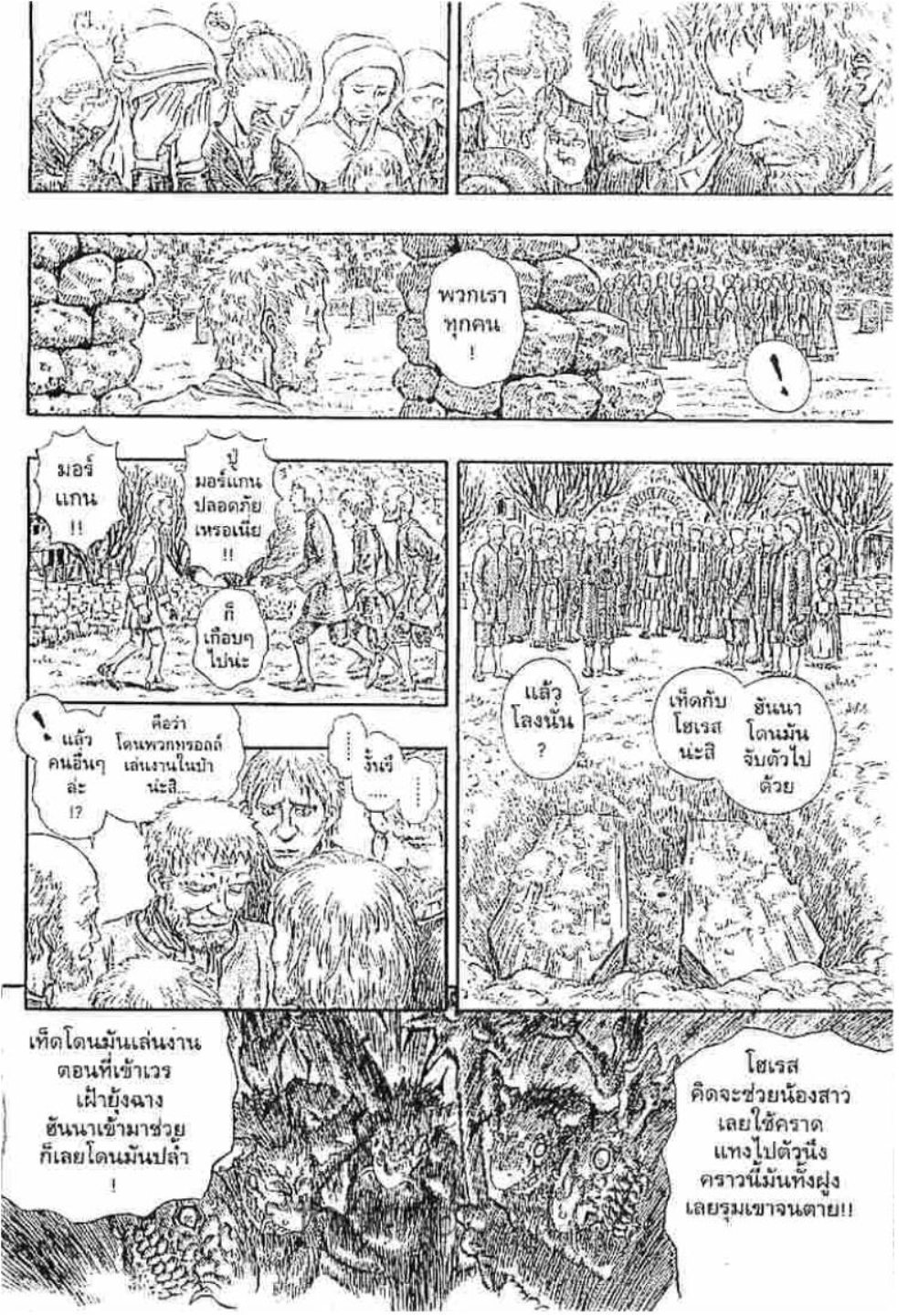 Berserk