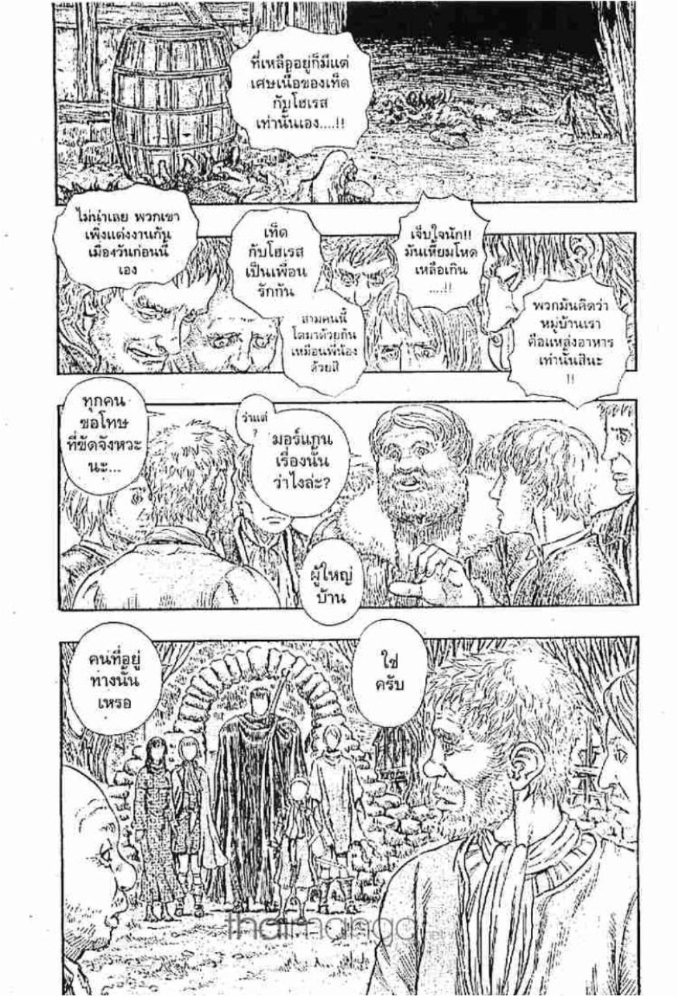 Berserk