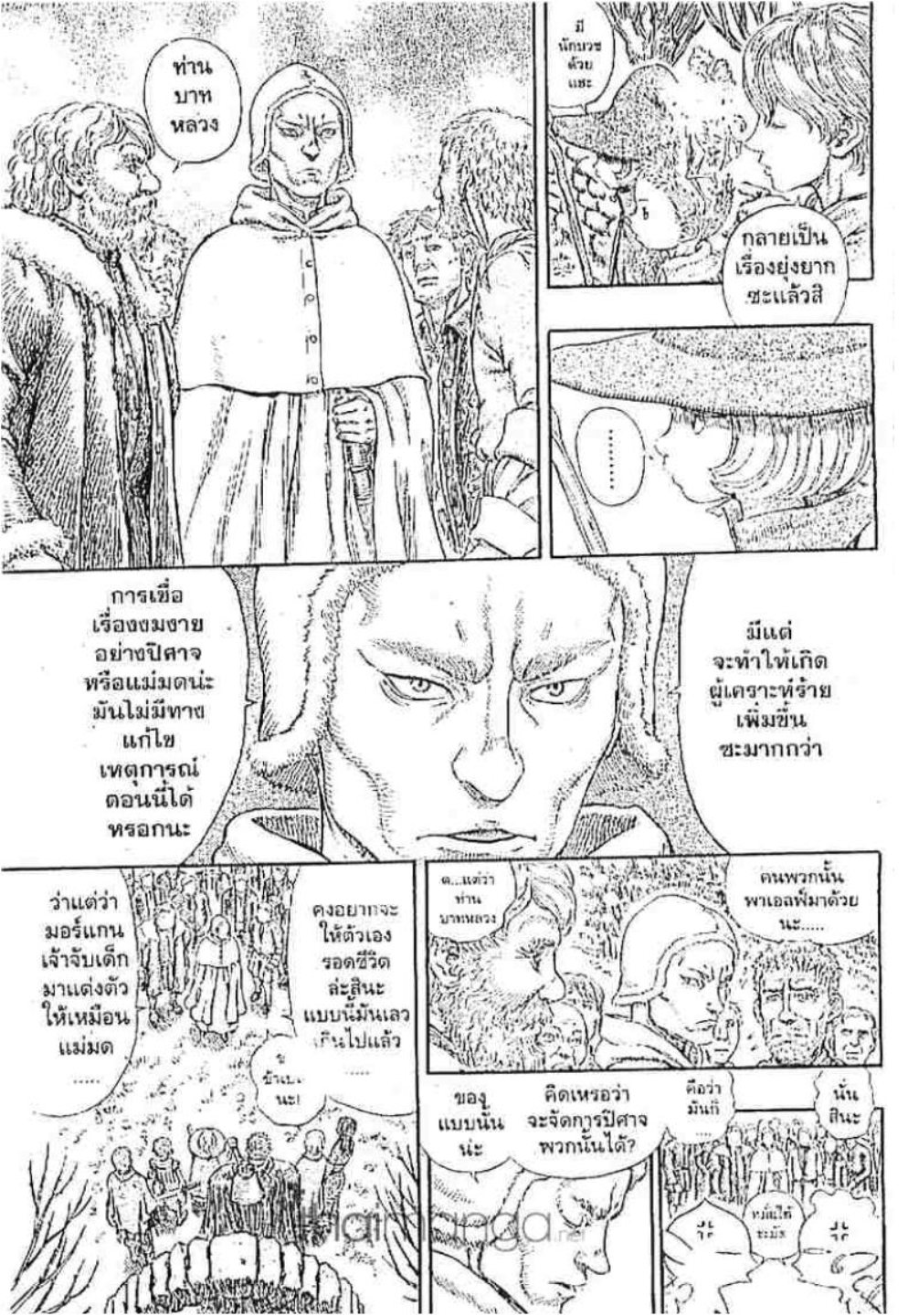 Berserk