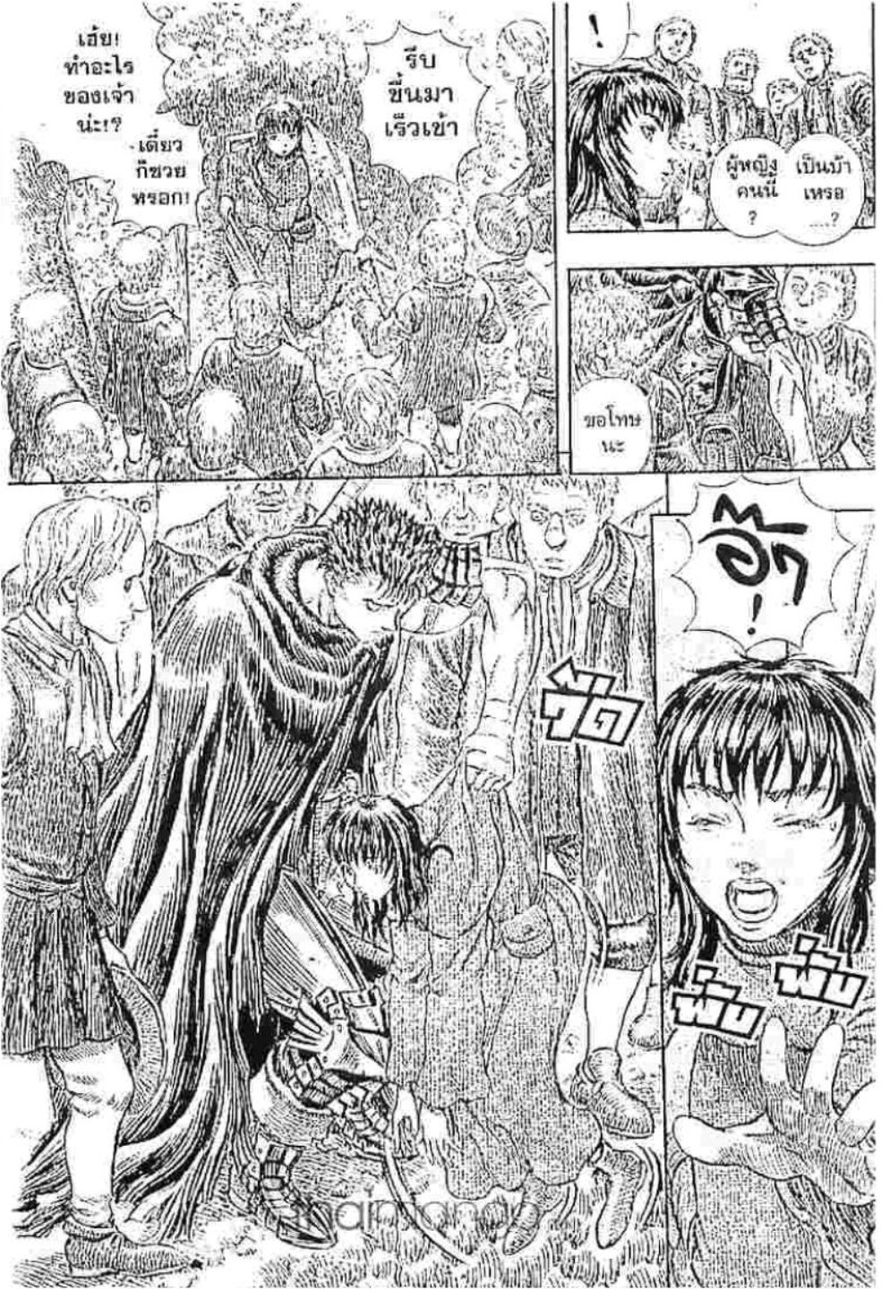 Berserk