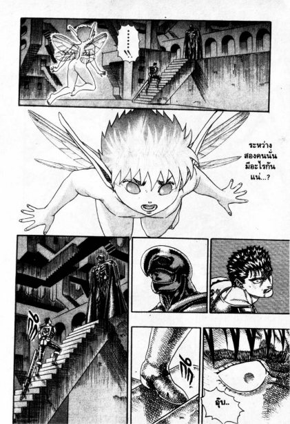 Berserk