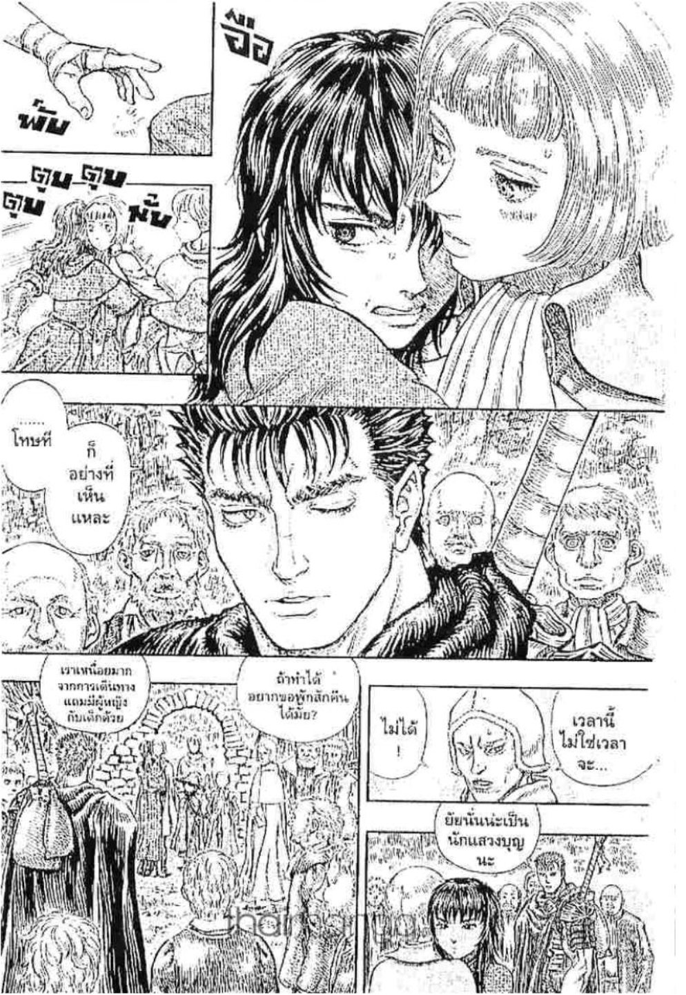 Berserk