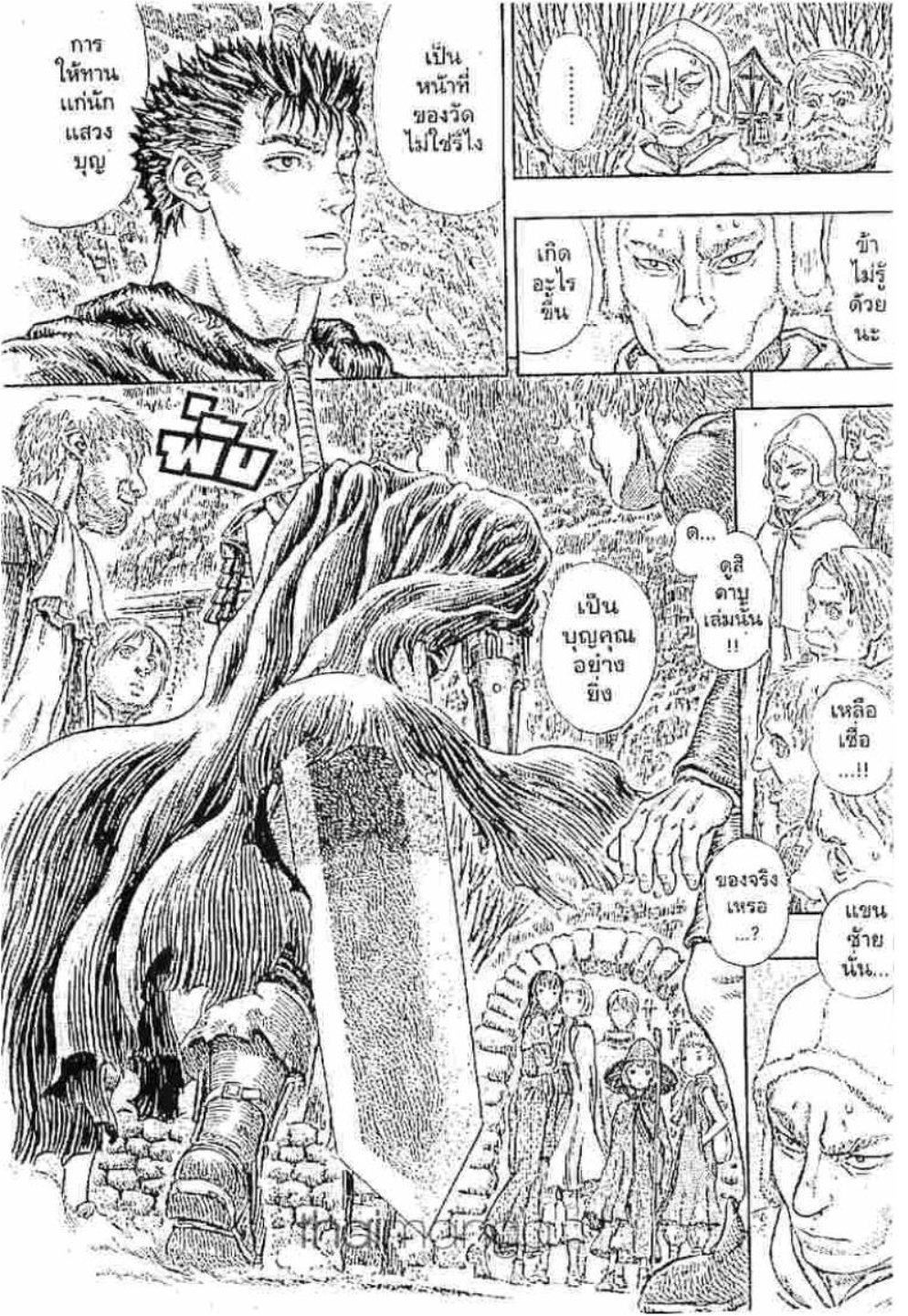 Berserk
