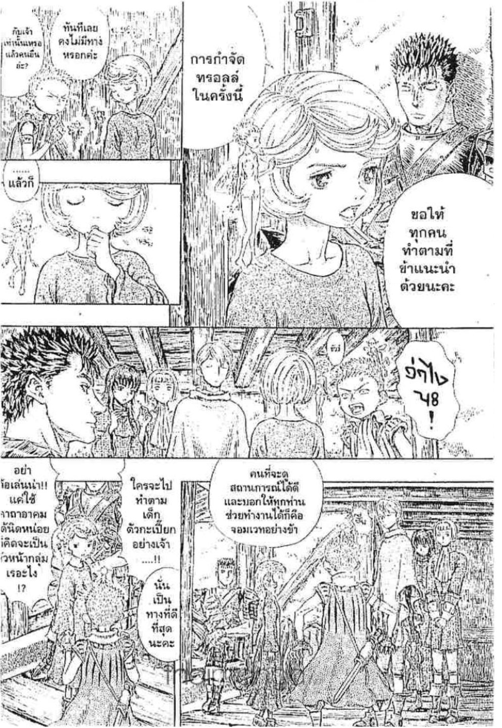 Berserk