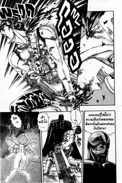 Berserk