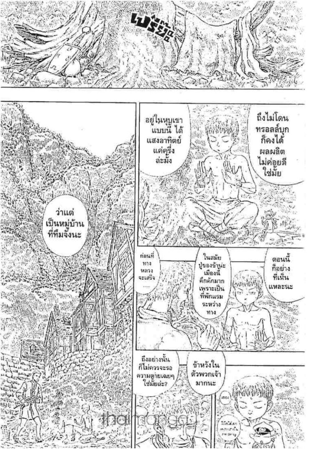 Berserk