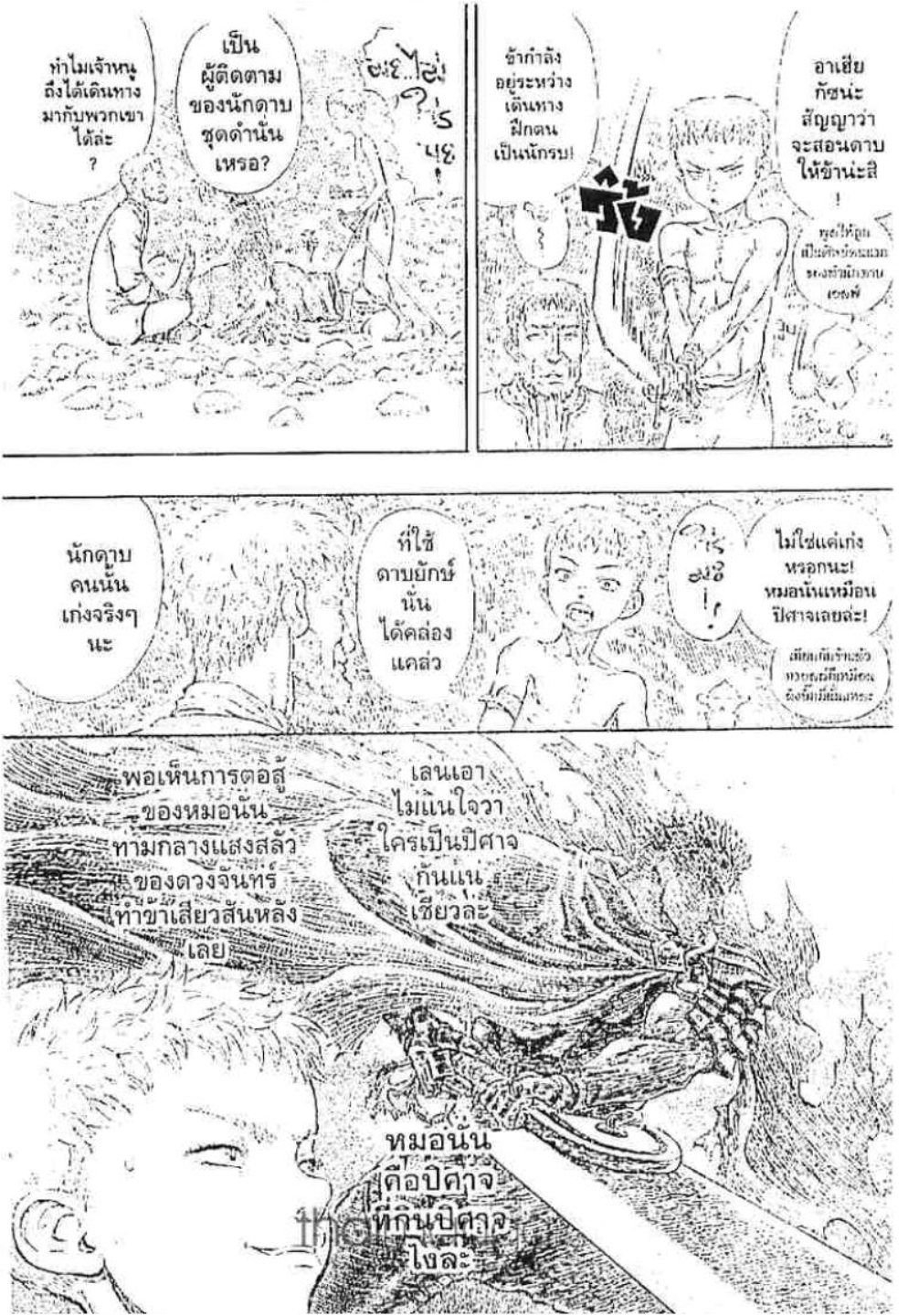 Berserk