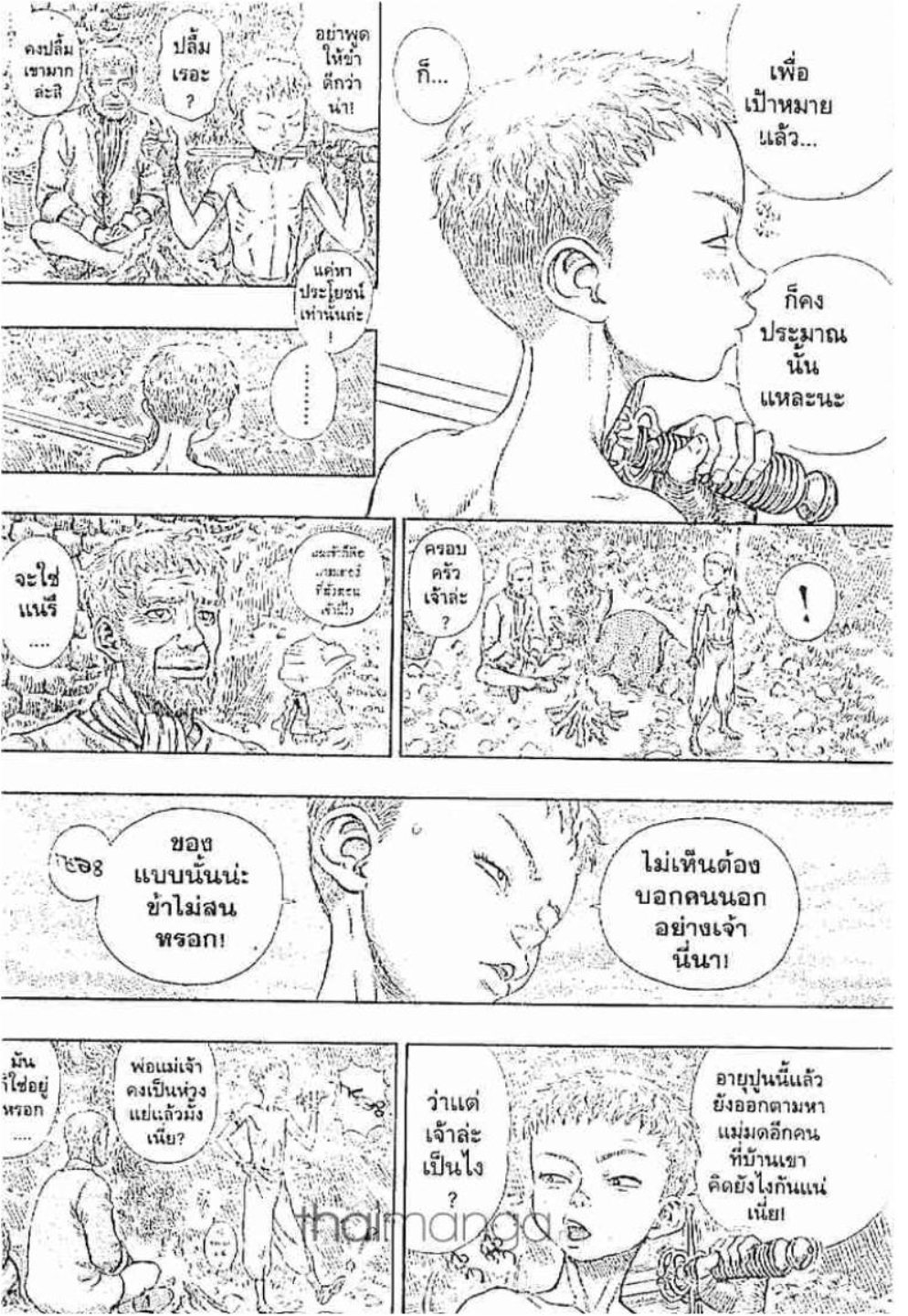 Berserk